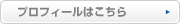 豊田 晃 (トヨダ アキラ) プロフィールへ