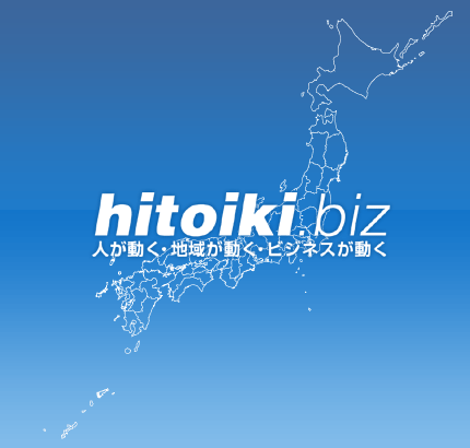 CSRʻٱ/󳫼 hitoiki.biz(ҤȤɥåȥӥ)